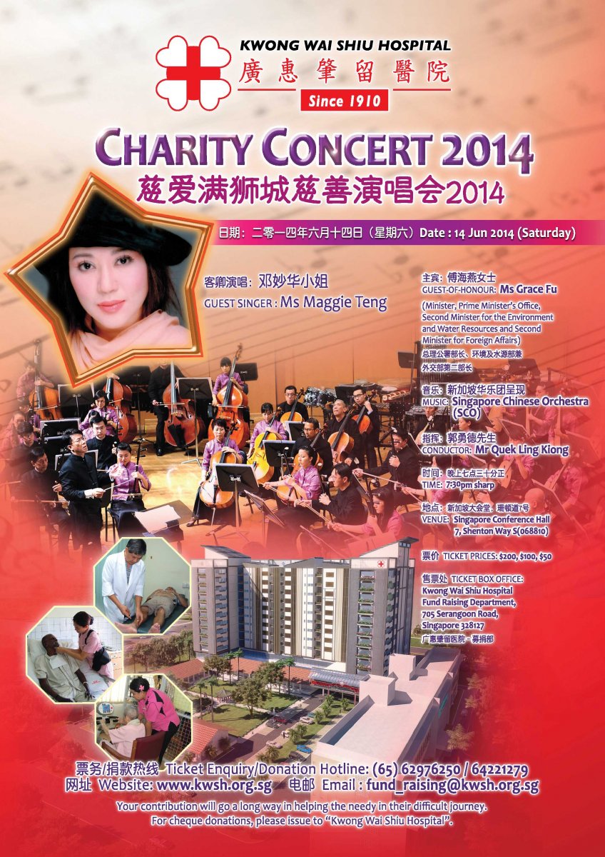KWSH_Charity Concert2014_view8_0.jpg